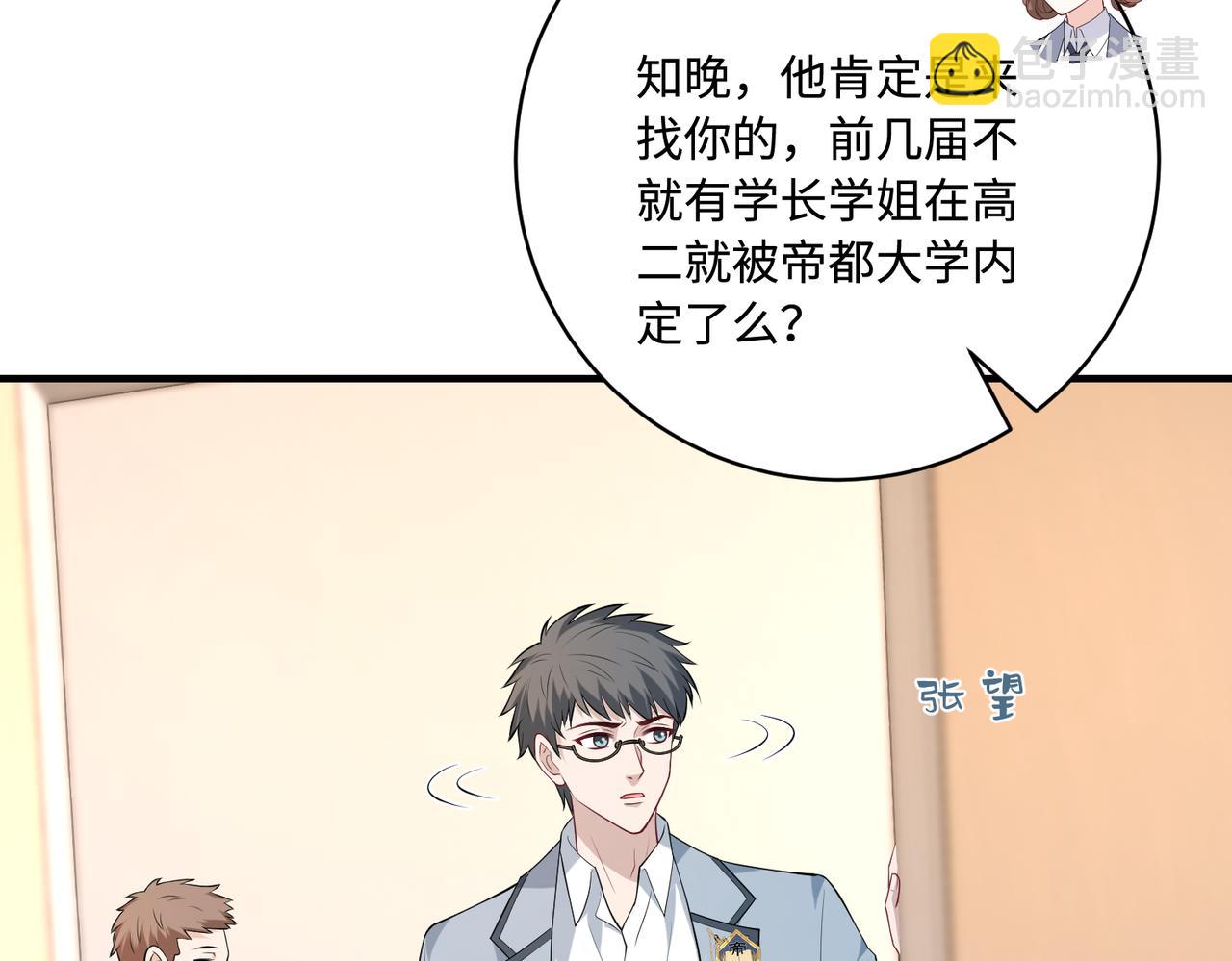 第89话 宝藏女孩45