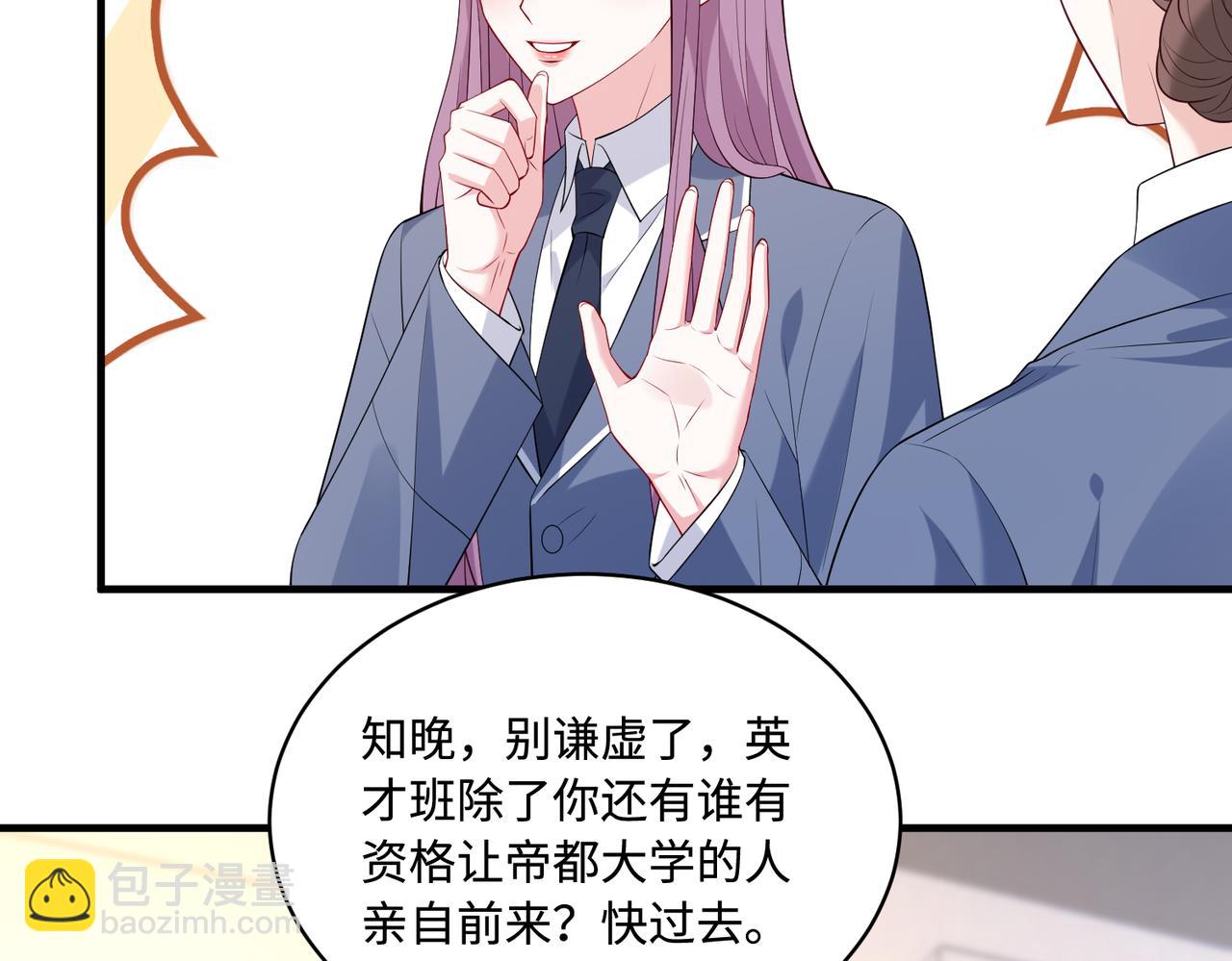 第89话 宝藏女孩52