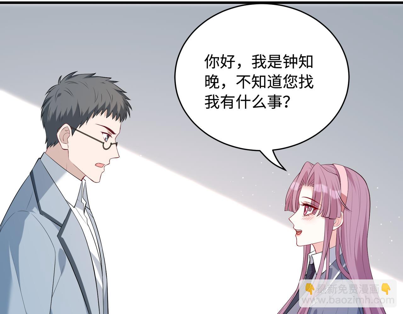 第89话 宝藏女孩55