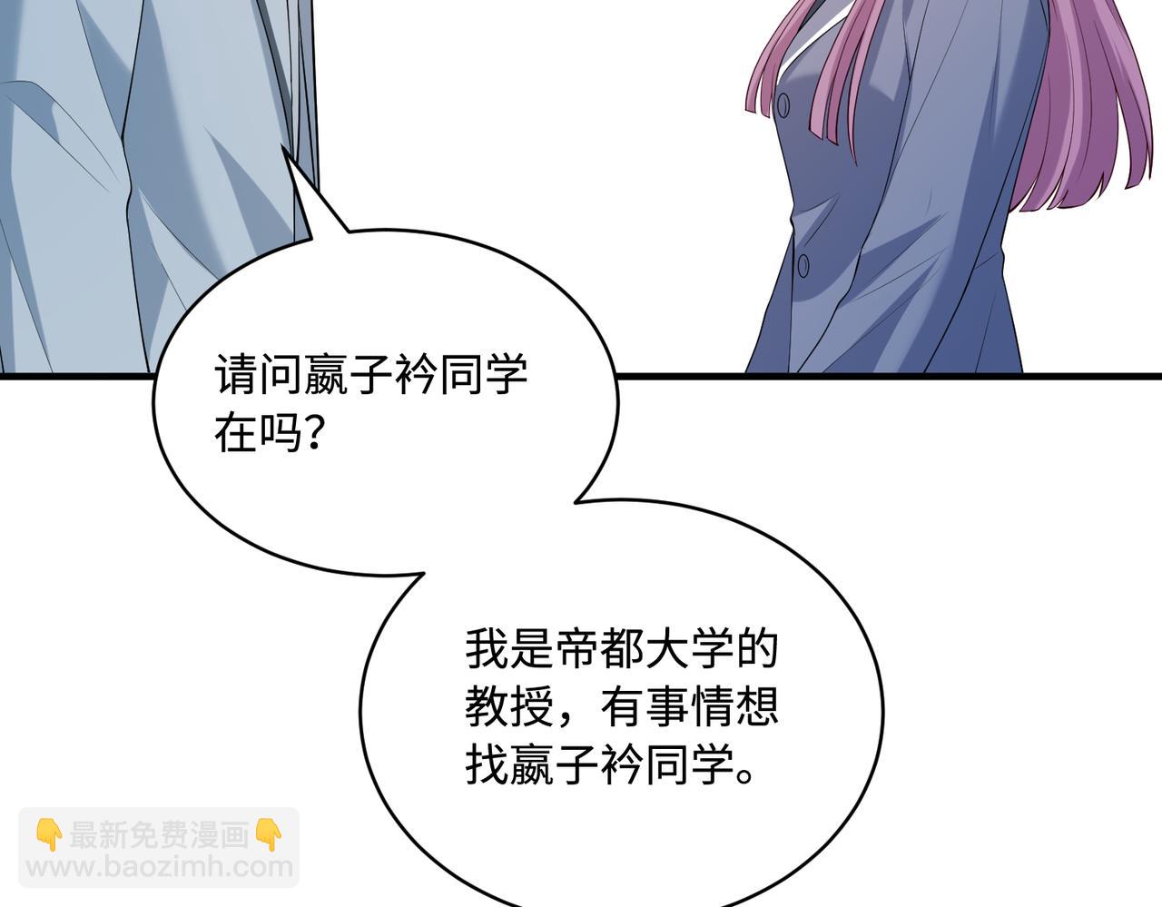 第89话 宝藏女孩56