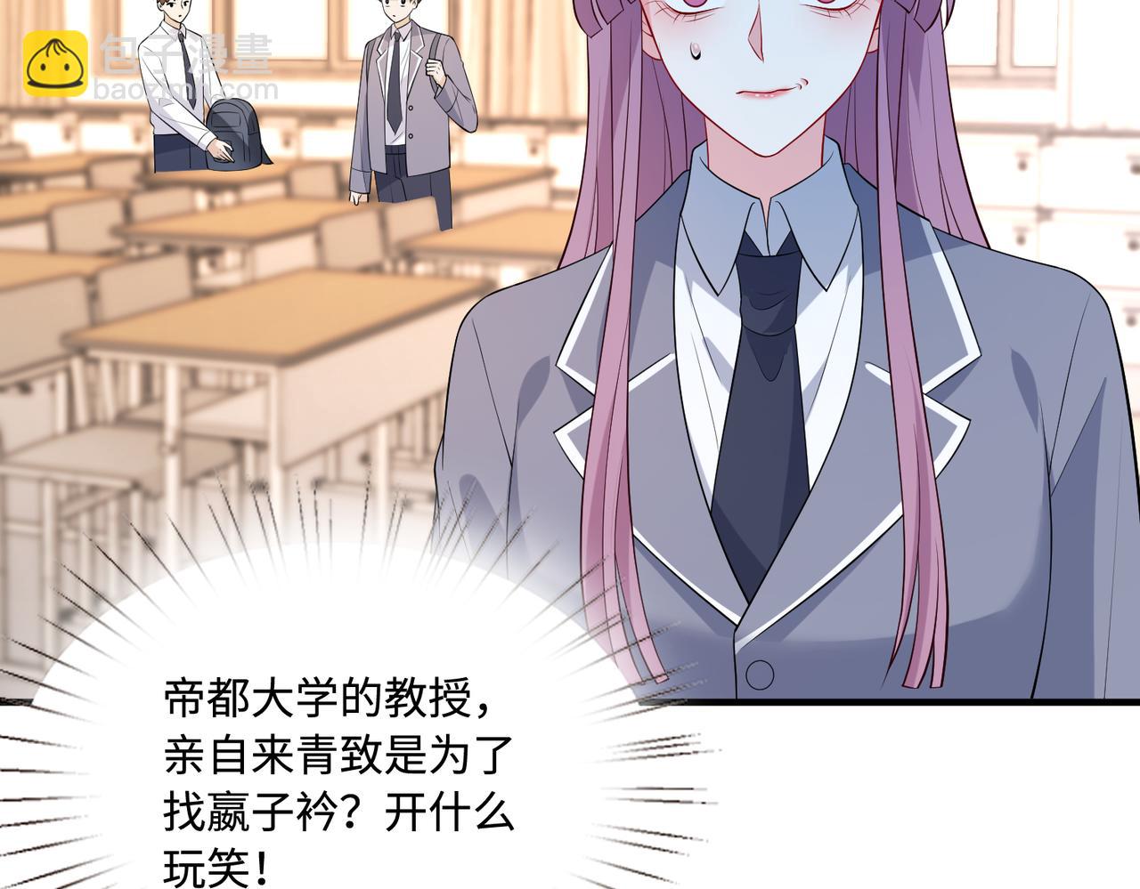 第89话 宝藏女孩58