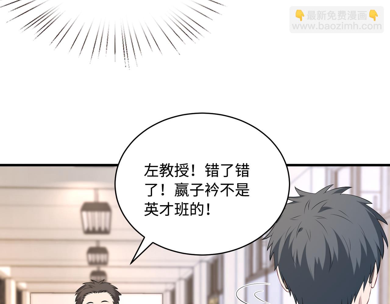 第89话 宝藏女孩59