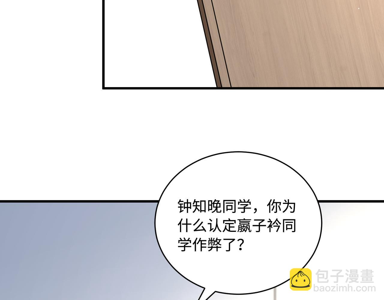 第89话 宝藏女孩6