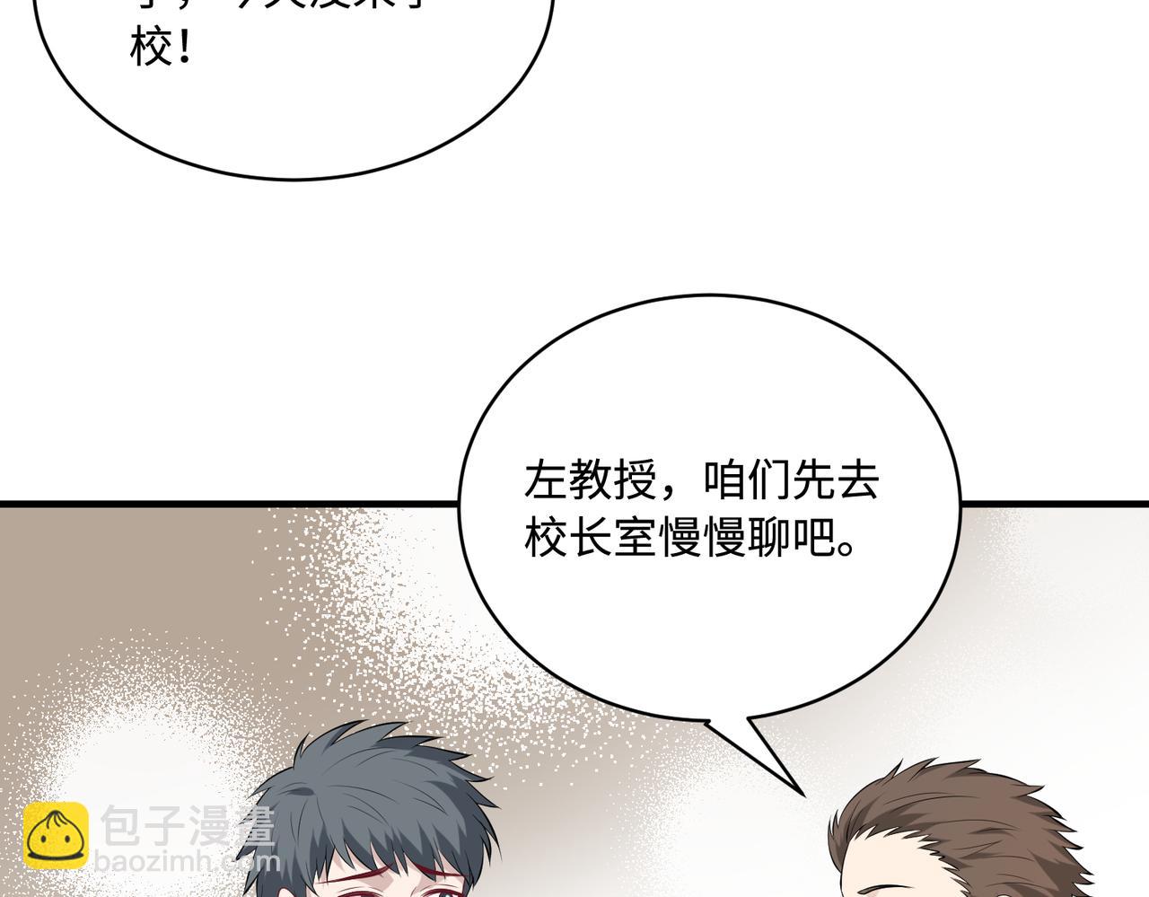 第89话 宝藏女孩61