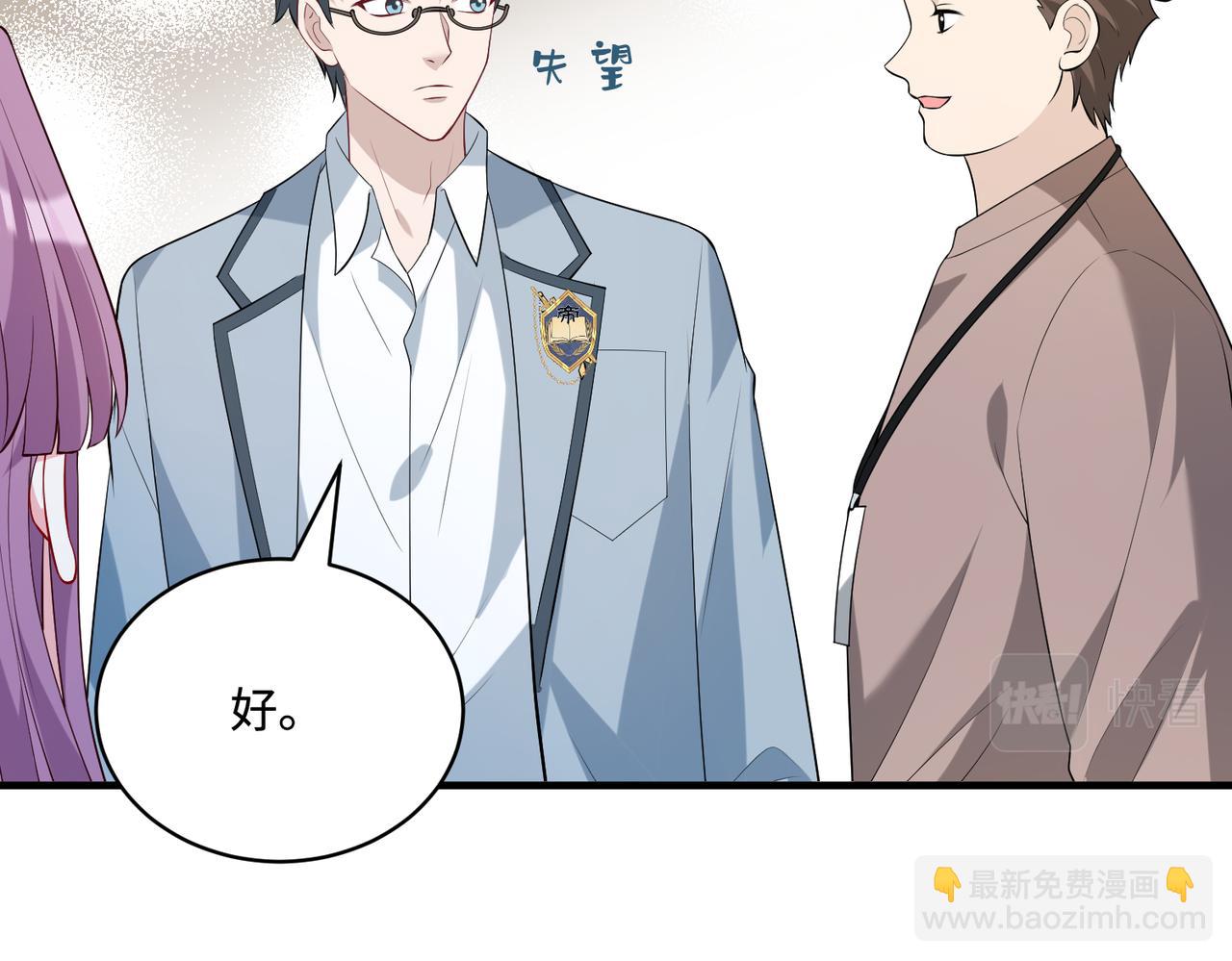 第89话 宝藏女孩62