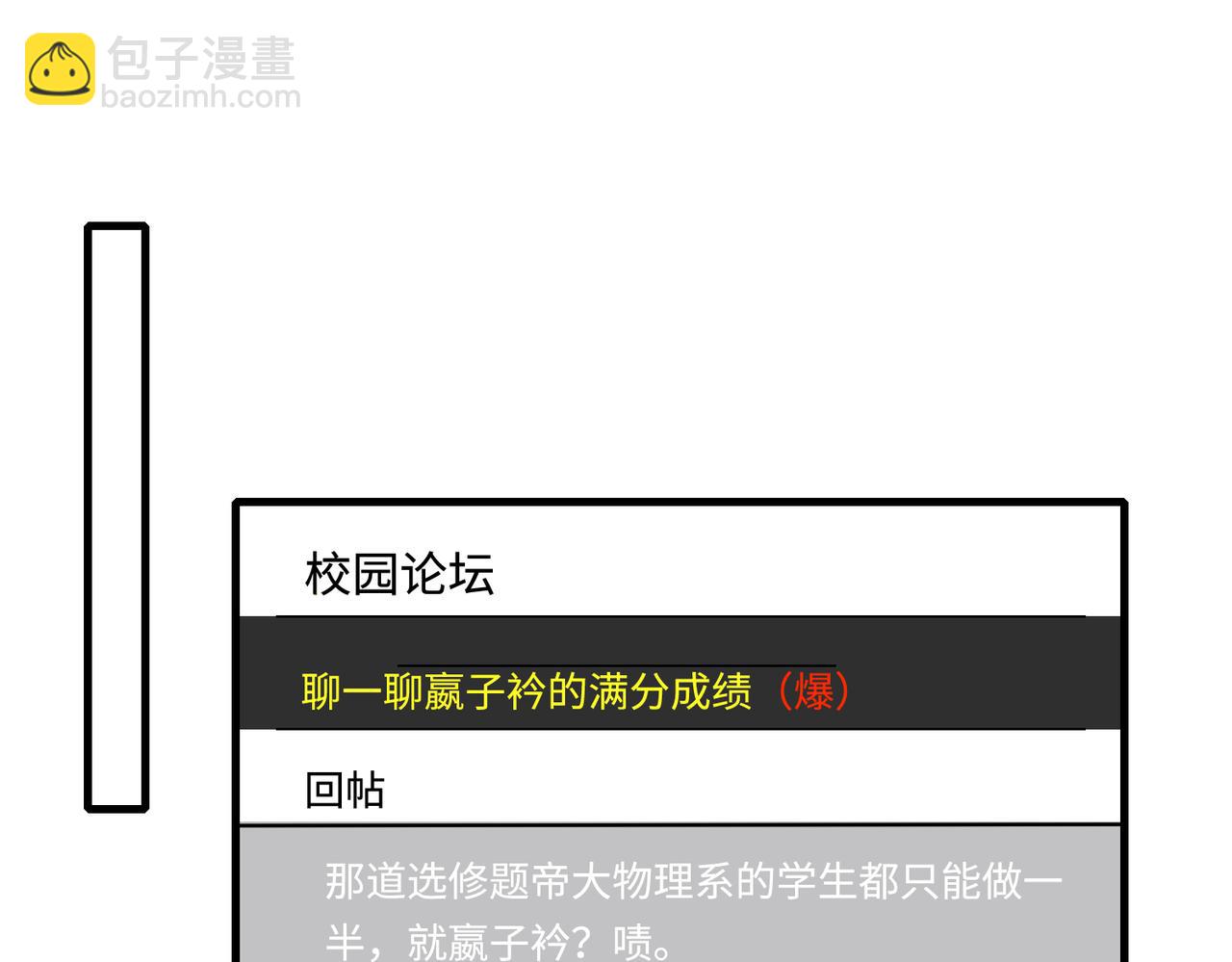 第89话 宝藏女孩66