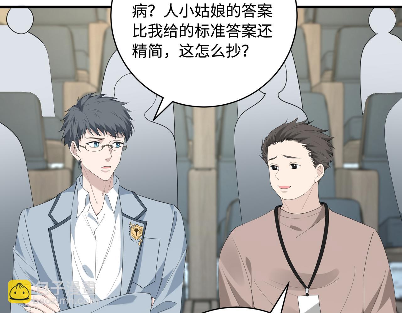 第89话 宝藏女孩75