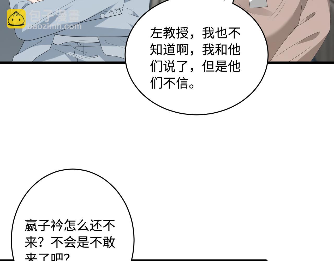 第89话 宝藏女孩76