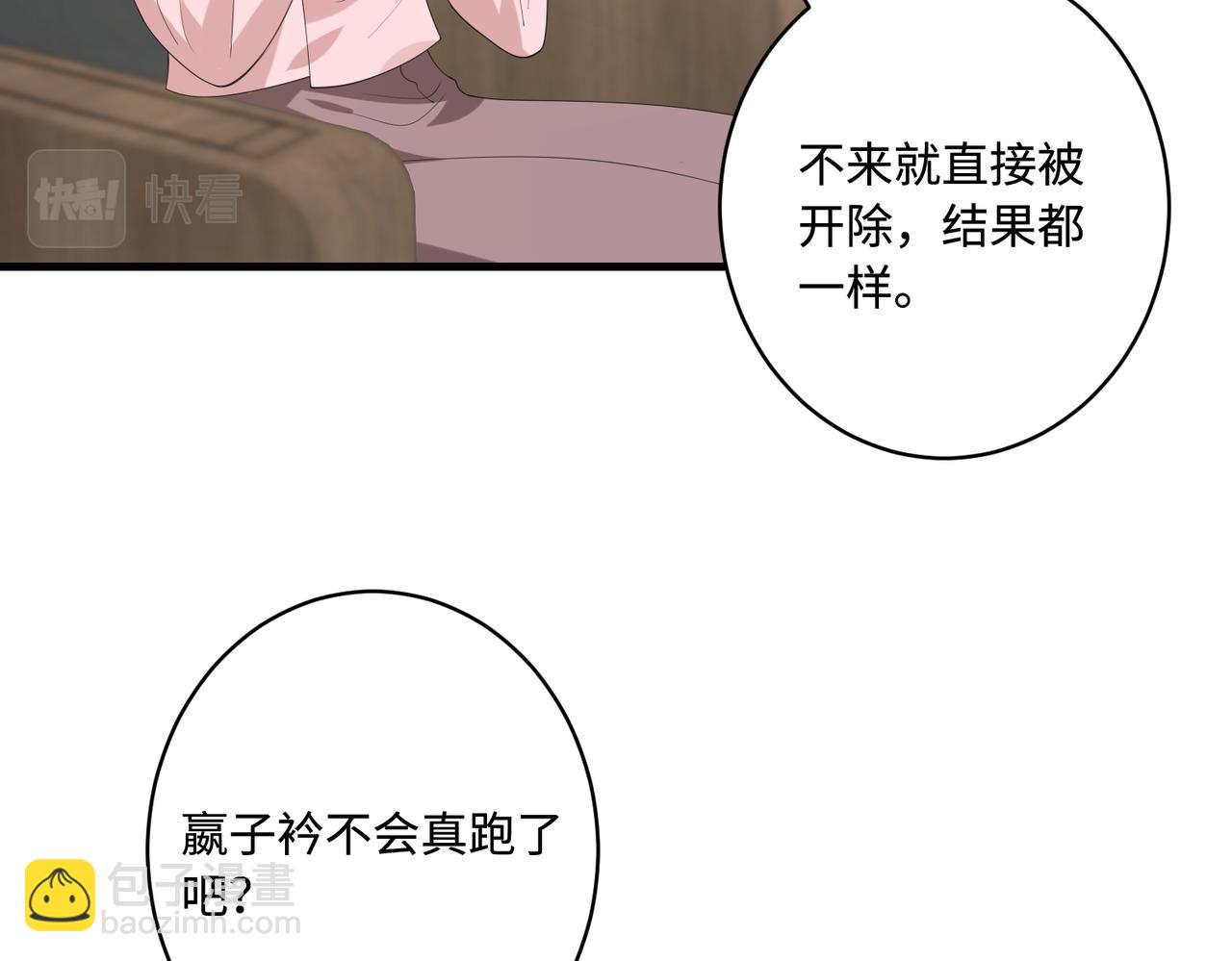 第89话 宝藏女孩78