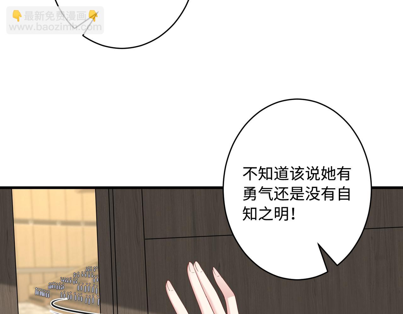 第89话 宝藏女孩79