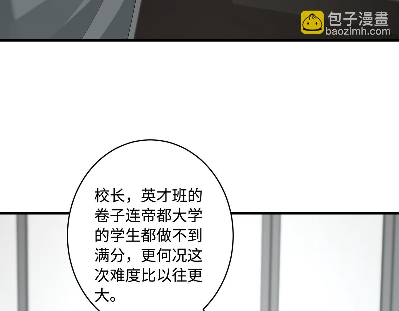 第89话 宝藏女孩8