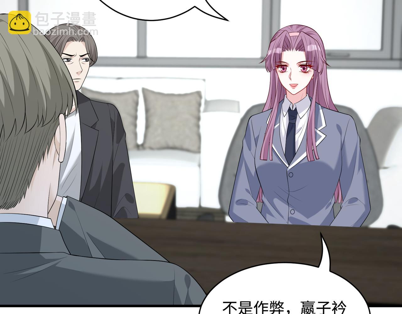 第89话 宝藏女孩9