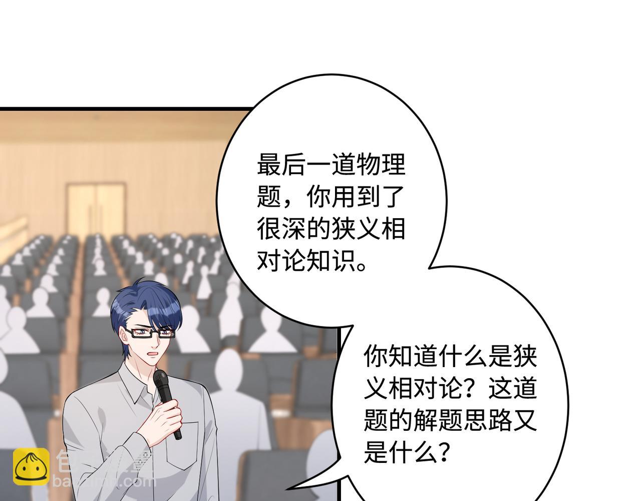 第90话 问答大会4