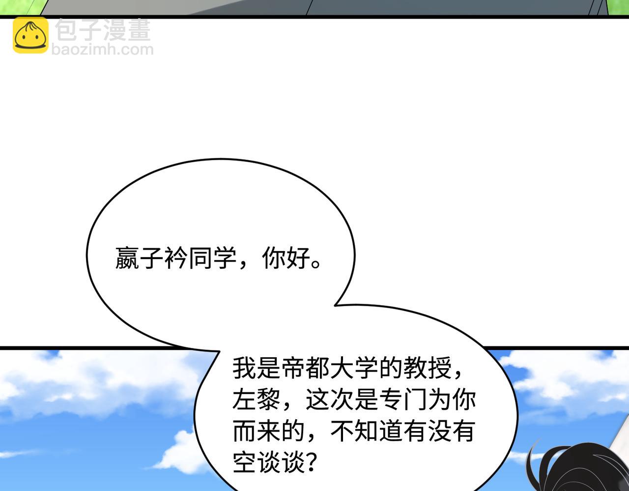 第90话 问答大会59