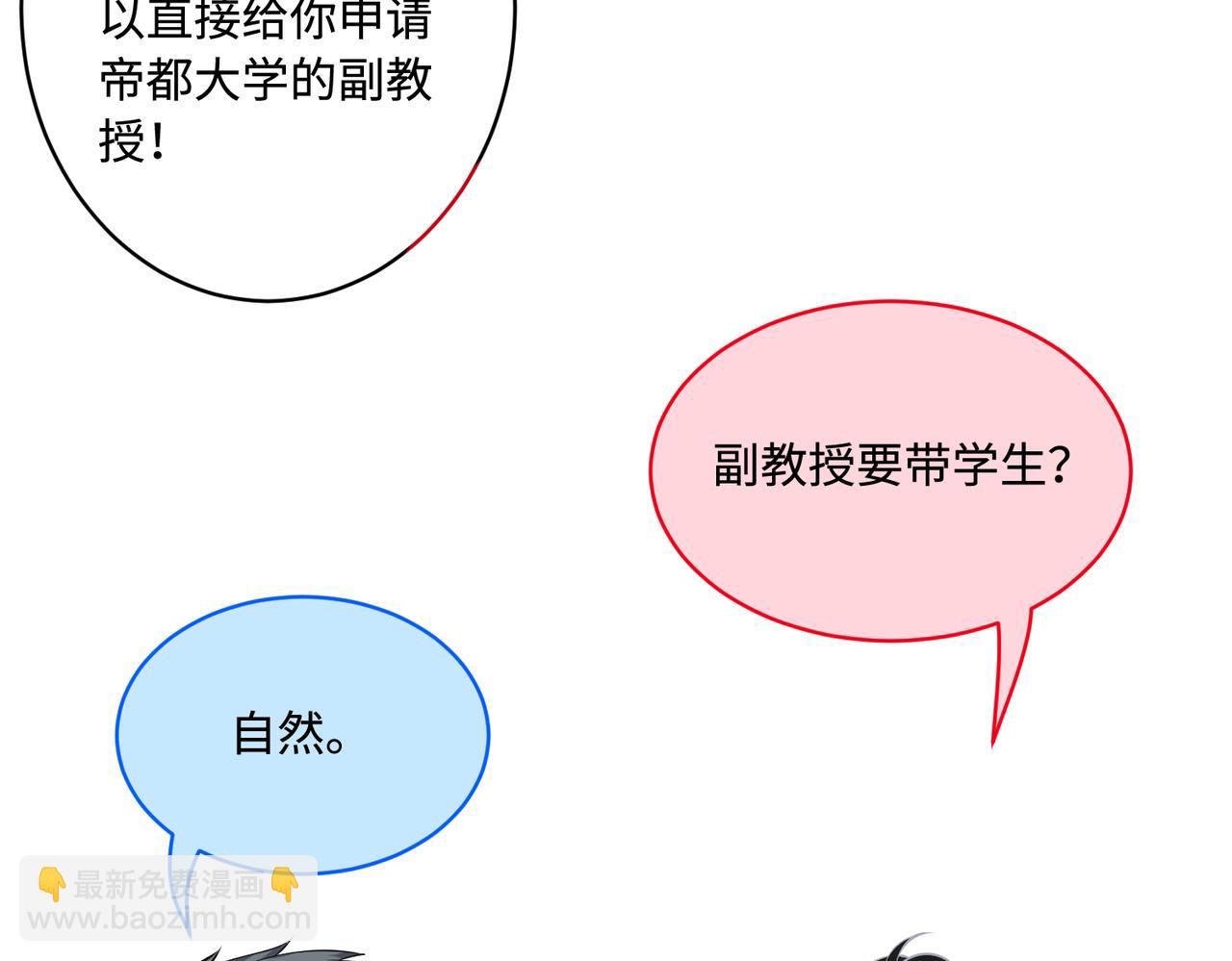 第90话 问答大会65