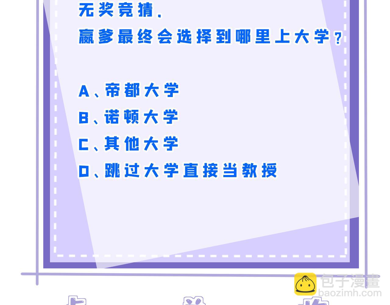 第90话 问答大会95