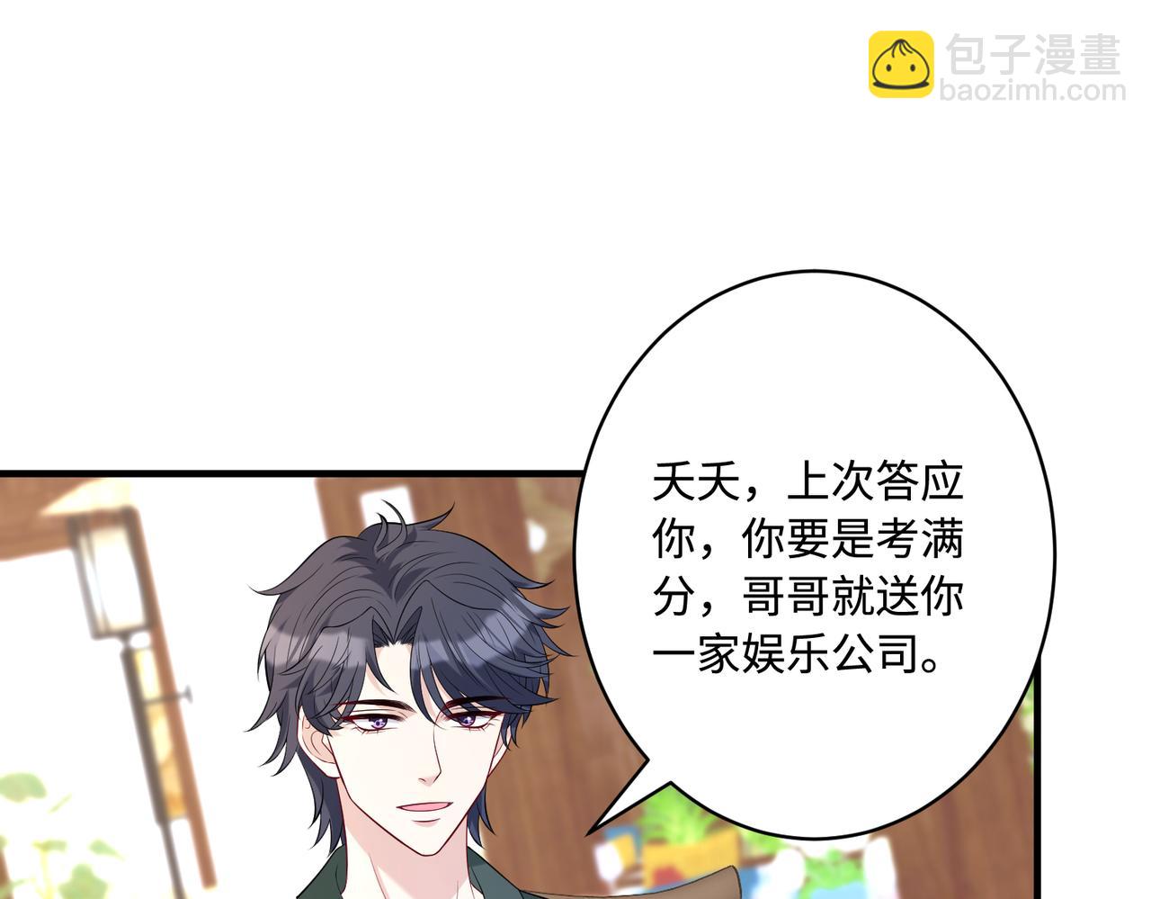 第91话 兑现诺言17