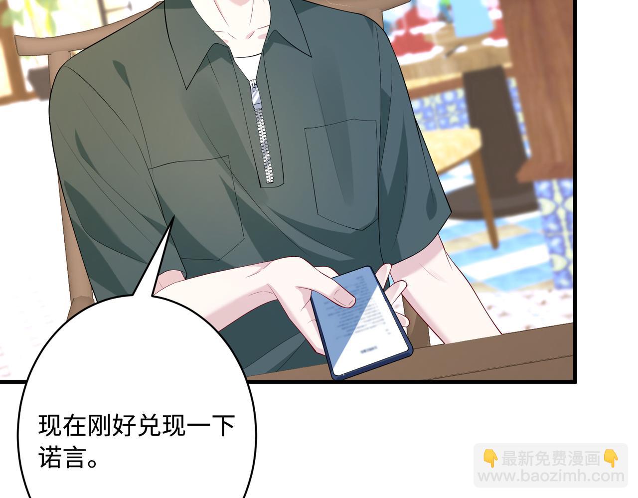 第91话 兑现诺言18