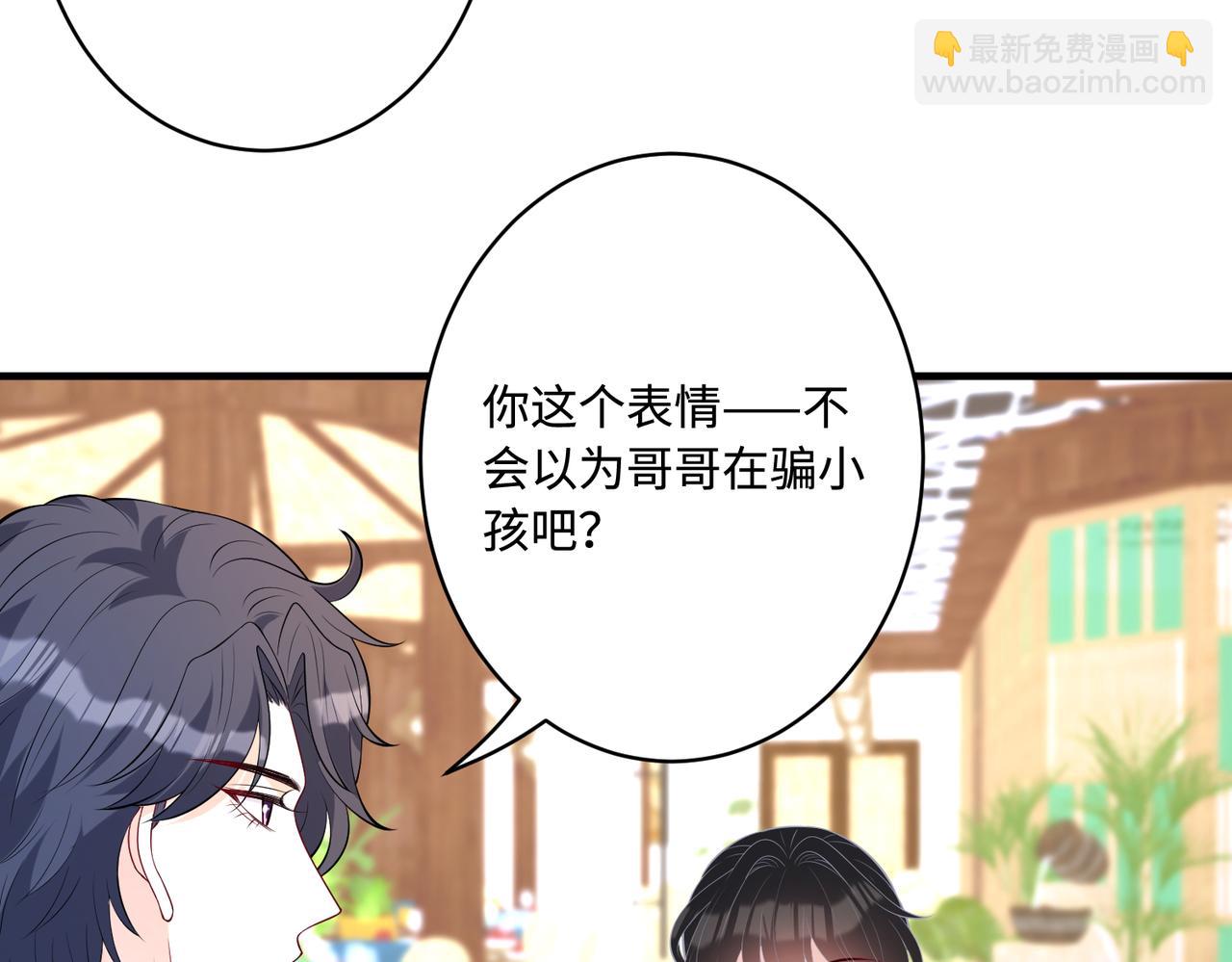 第91话 兑现诺言19