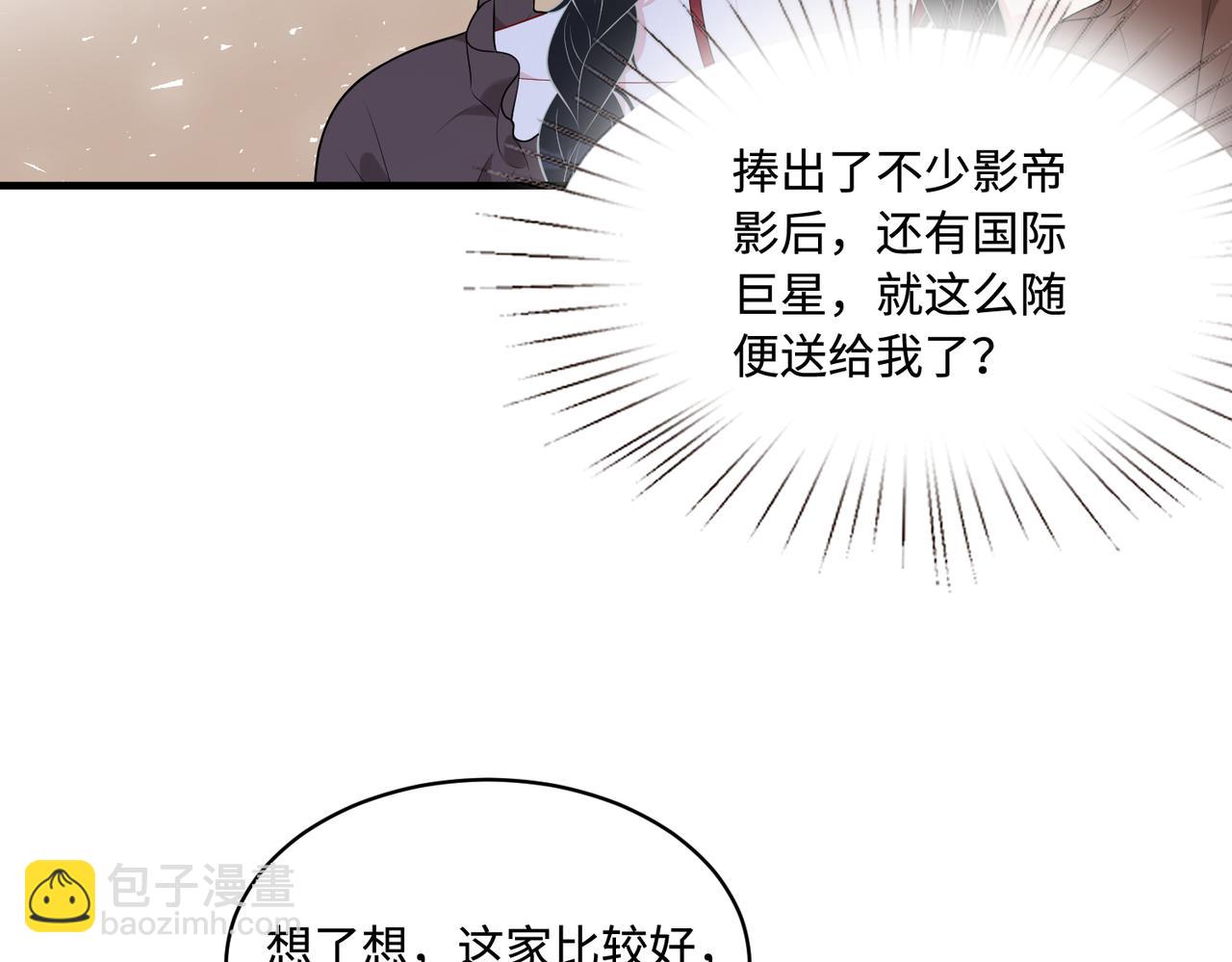 第91话 兑现诺言27