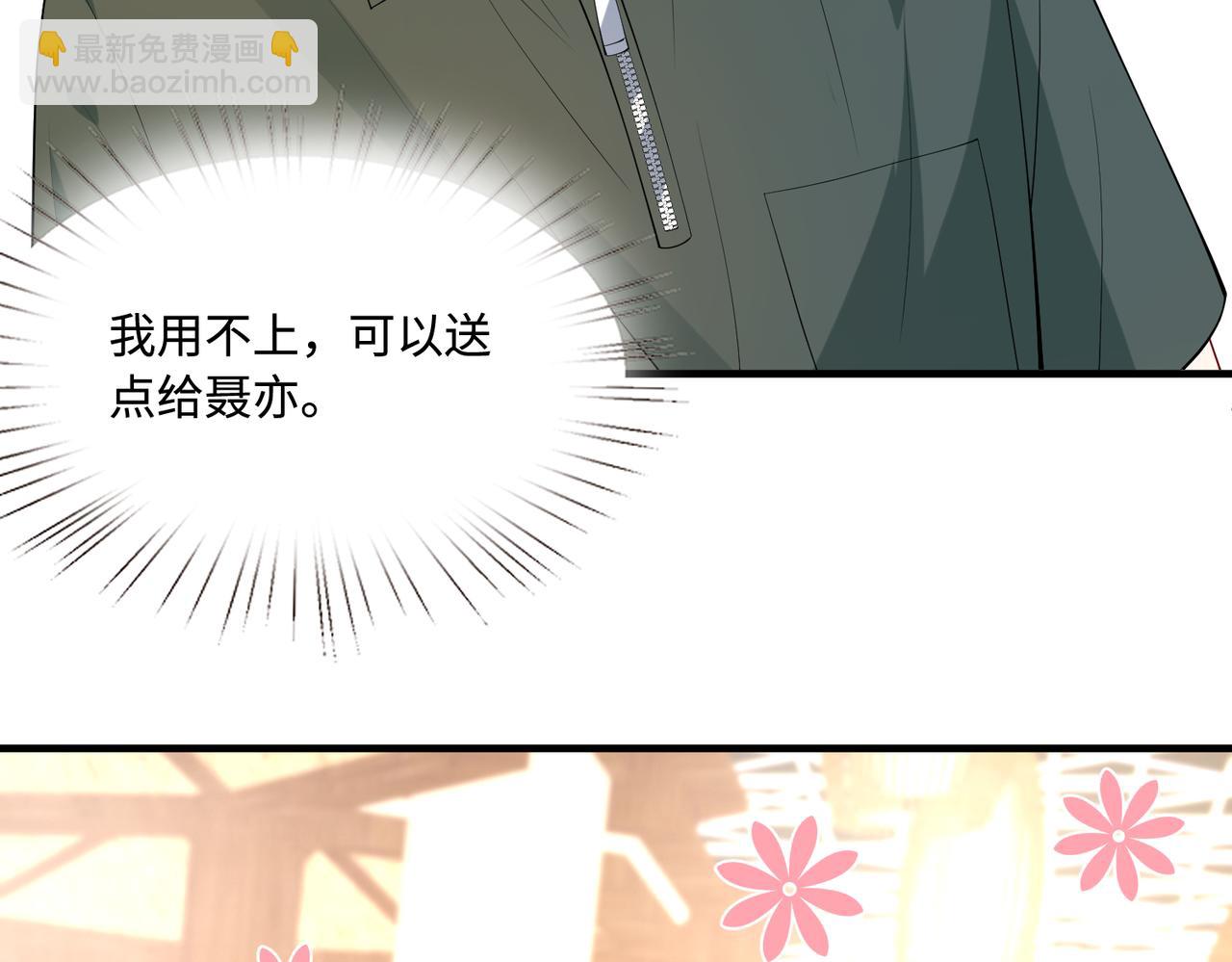 第91话 兑现诺言33