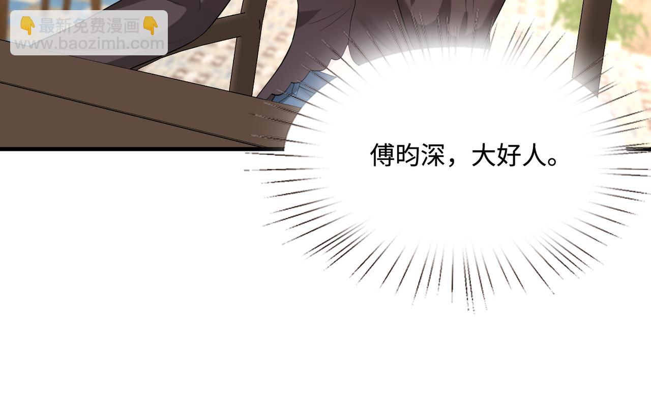 第91话 兑现诺言35