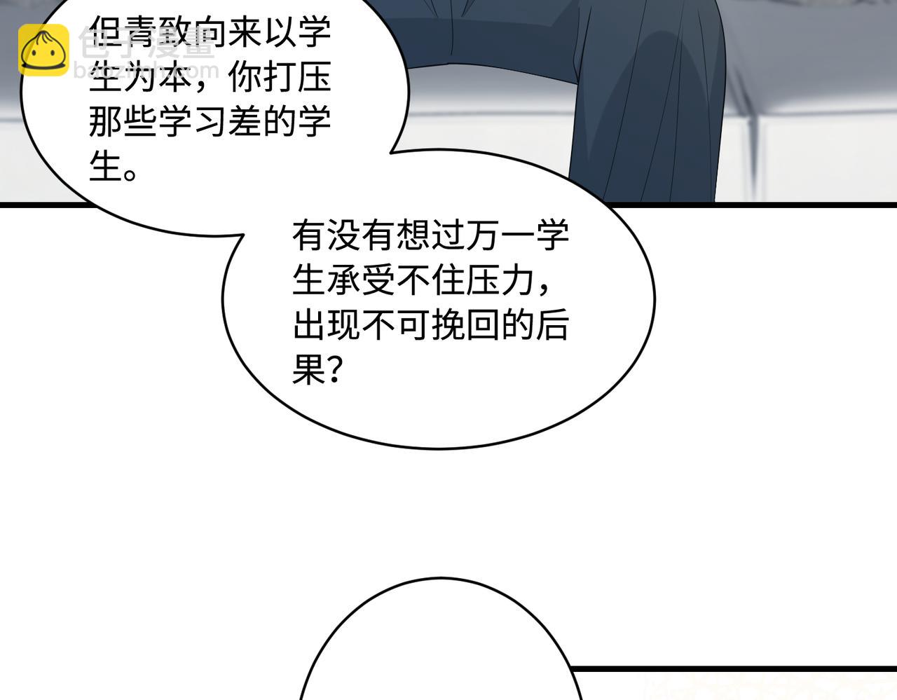 第91话 兑现诺言52