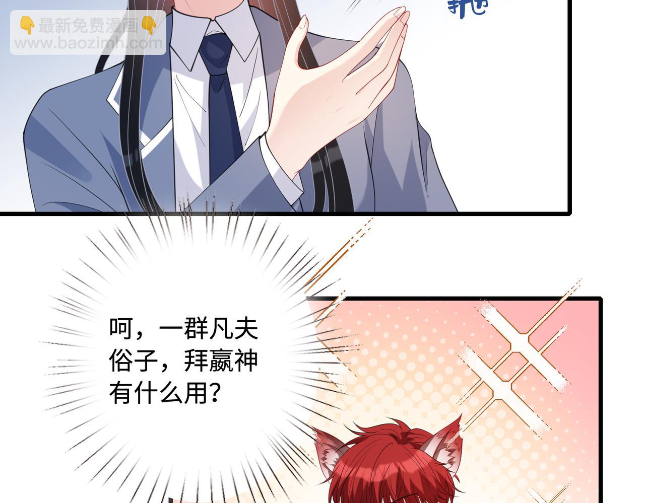 第91话 兑现诺言74