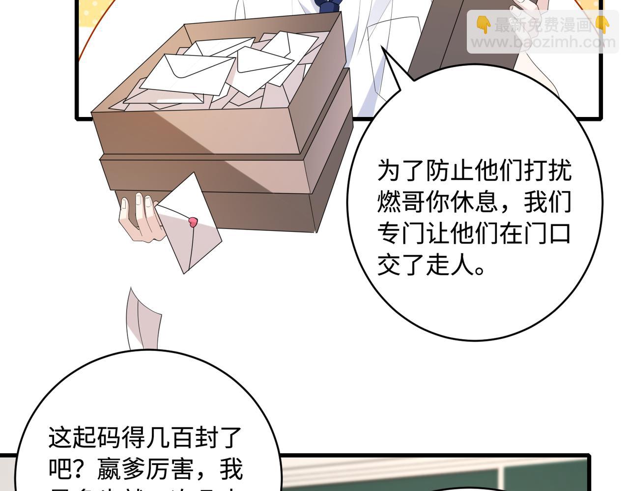 第91话 兑现诺言80
