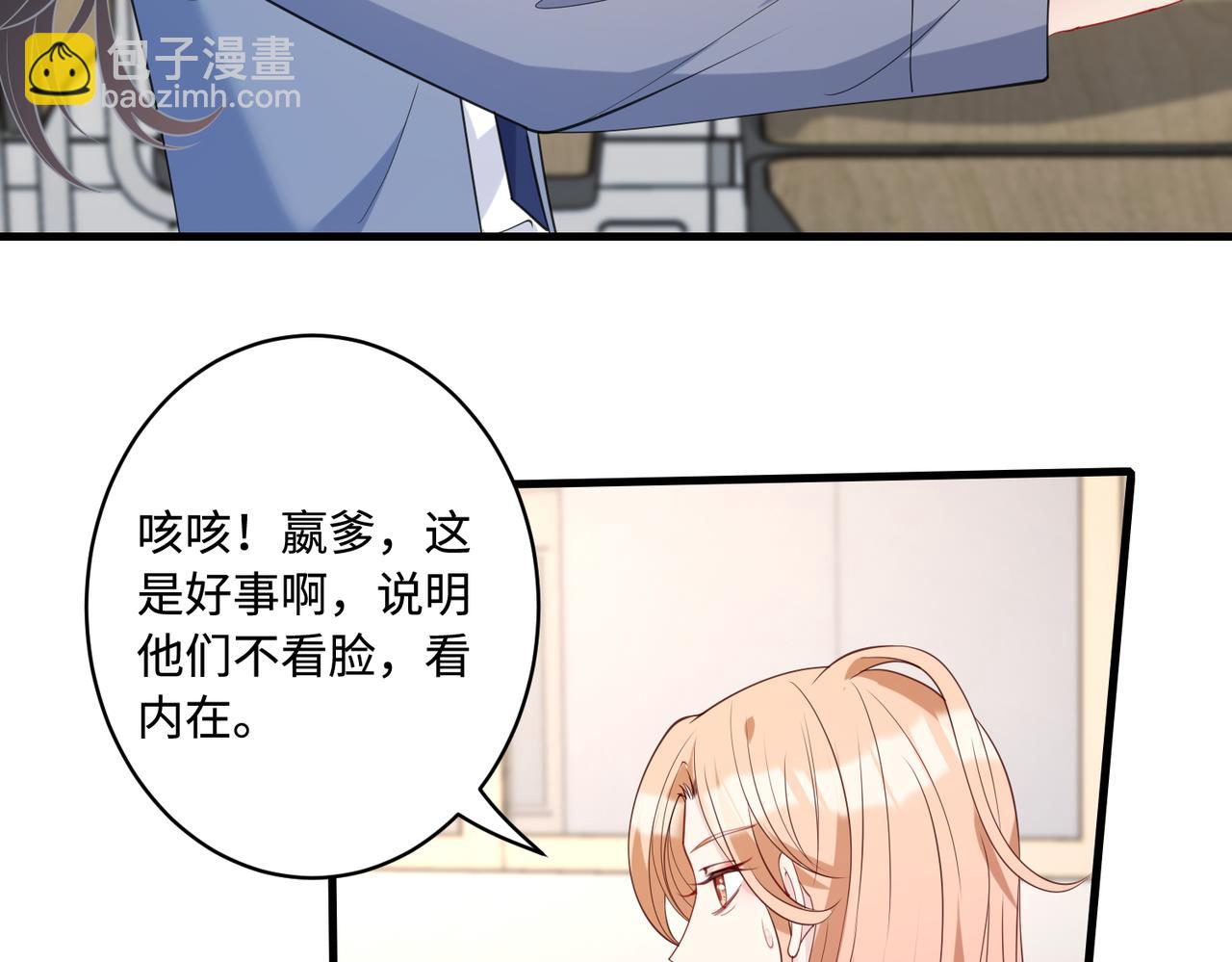 第91话 兑现诺言84