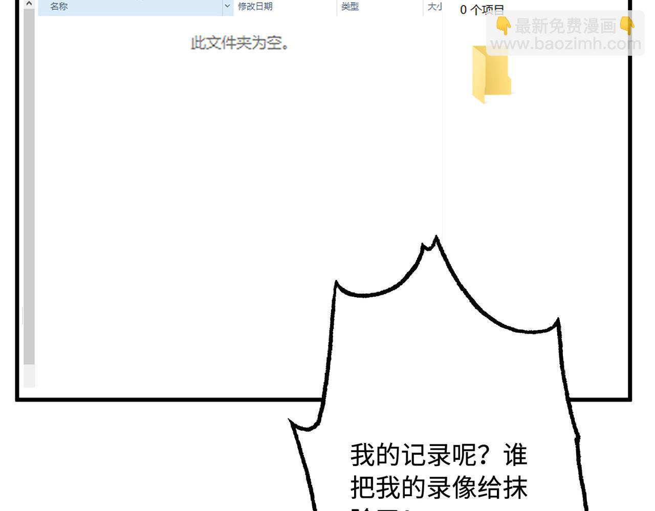 第91话 兑现诺言9