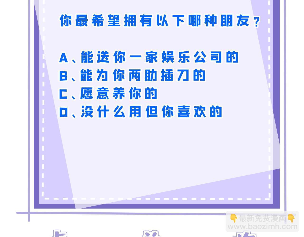 第91话 兑现诺言91