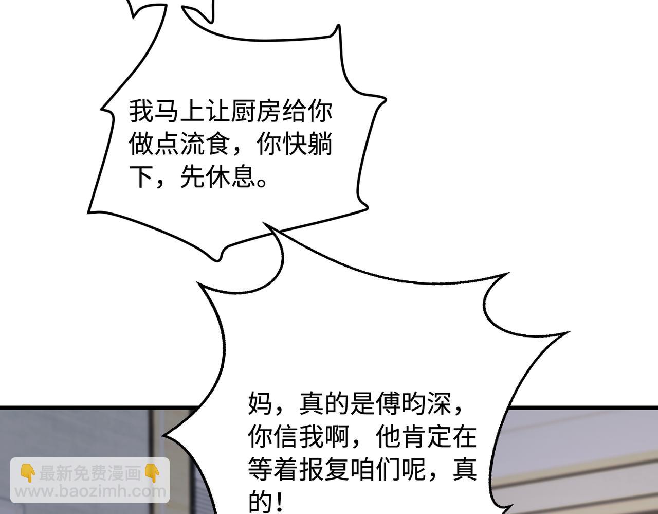 第92话 新执行长11