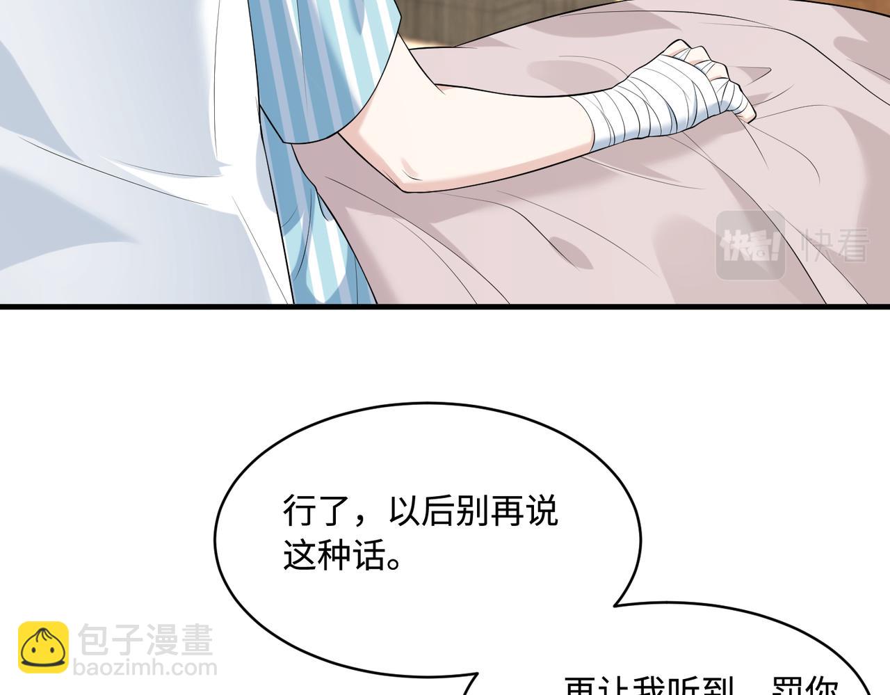 第92话 新执行长13