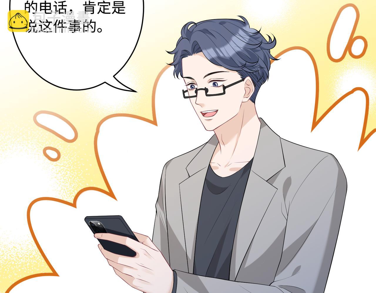 第92话 新执行长31