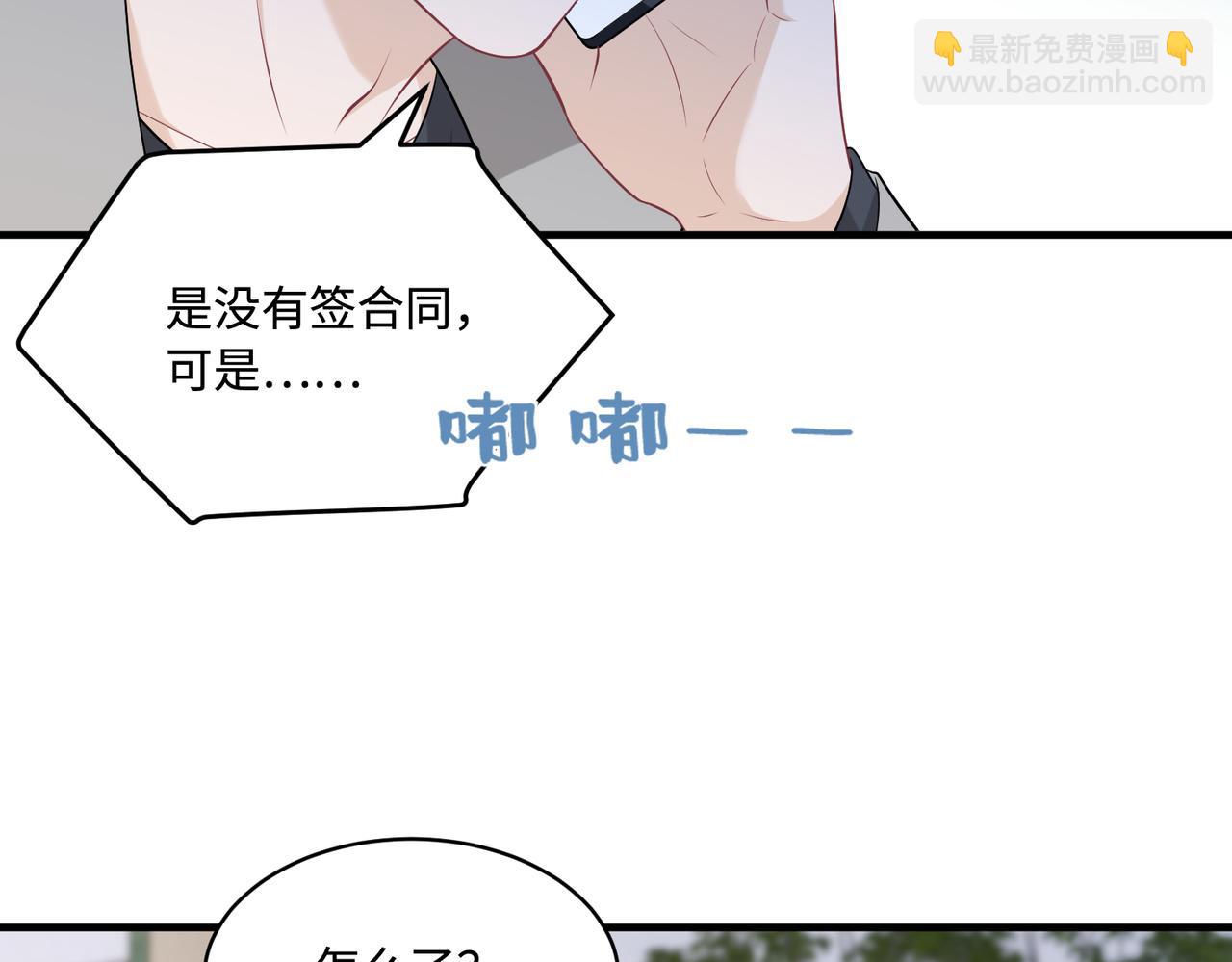 第92话 新执行长35