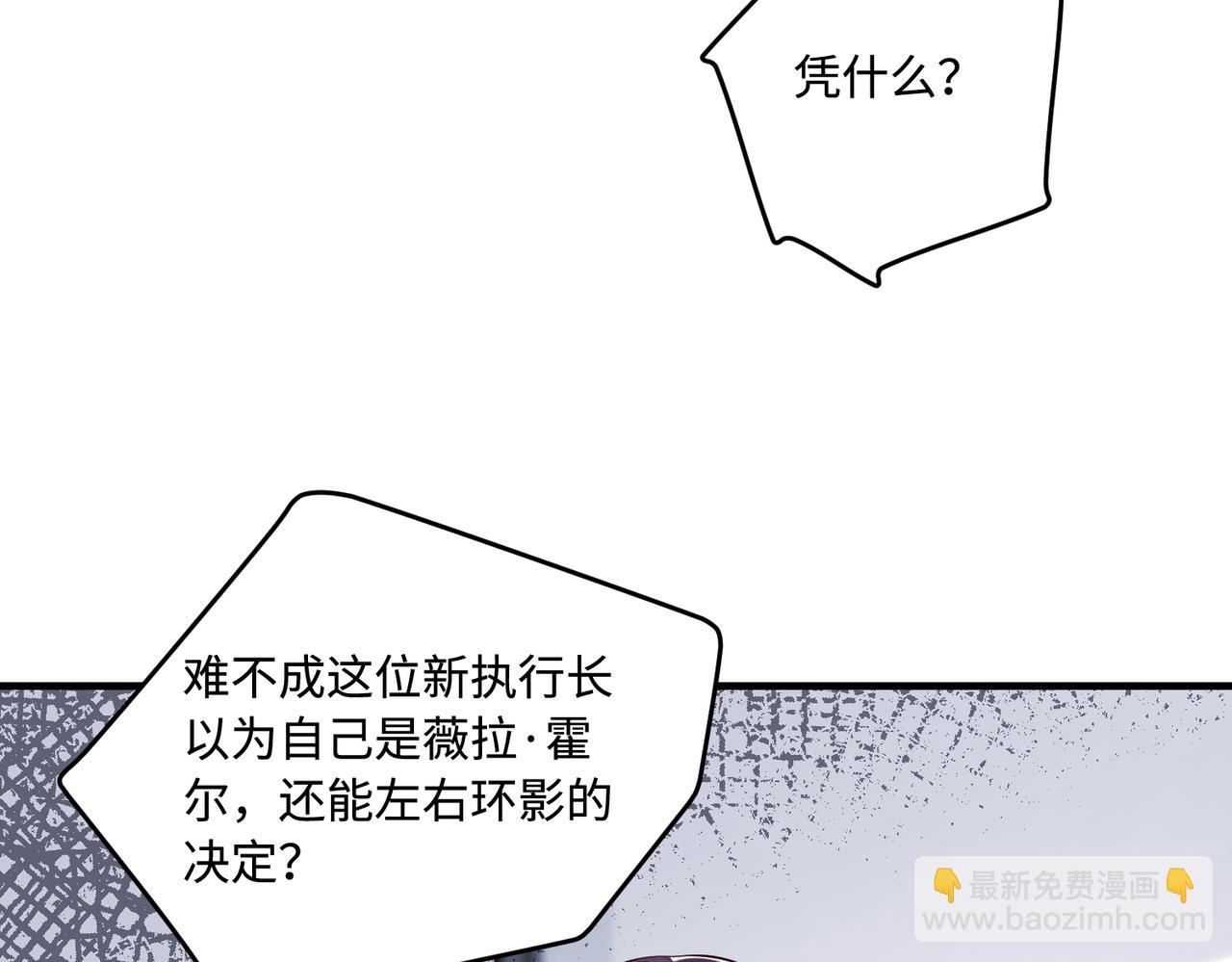 第92话 新执行长41