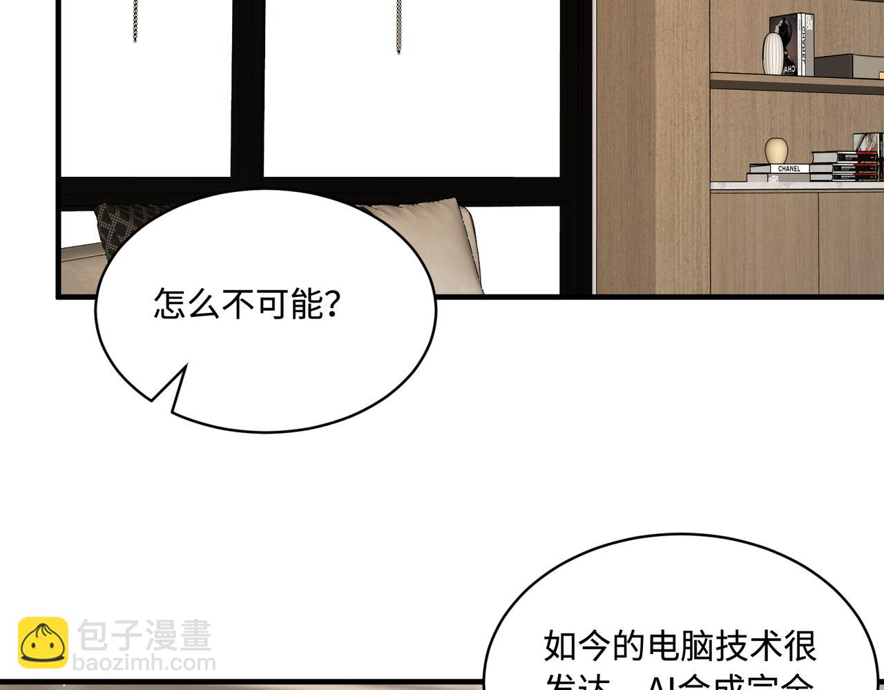 第92话 新执行长55