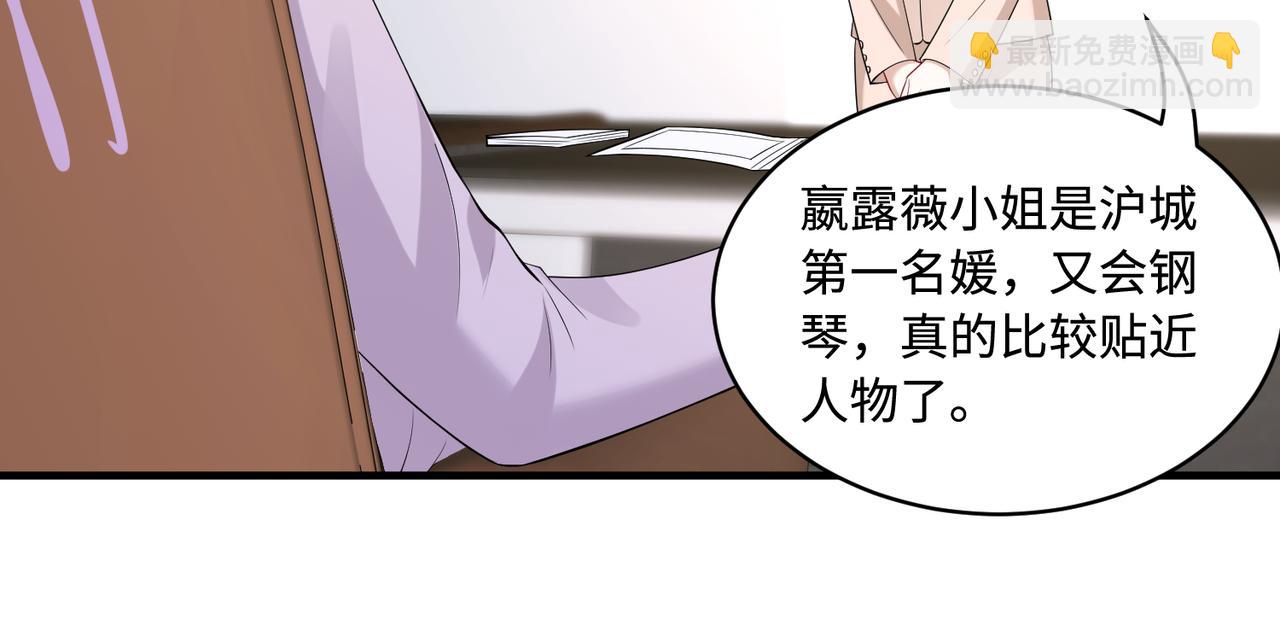 第92话 新执行长59