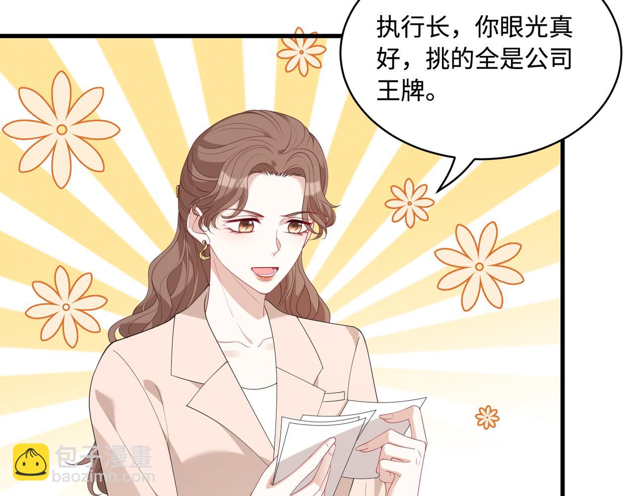 第92话 新执行长64