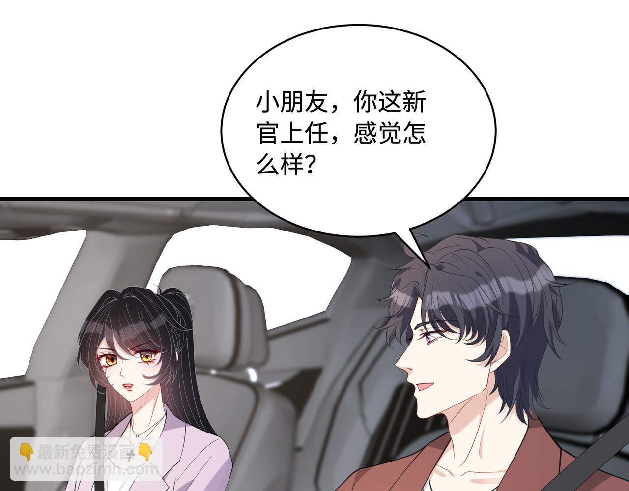 第92话 新执行长77