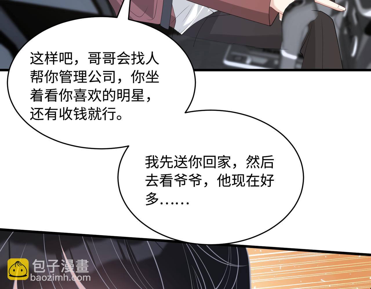 第92话 新执行长83