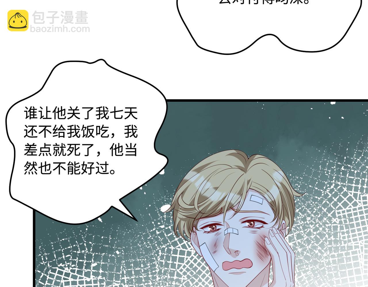 第93话 人和琴，都是垃圾41