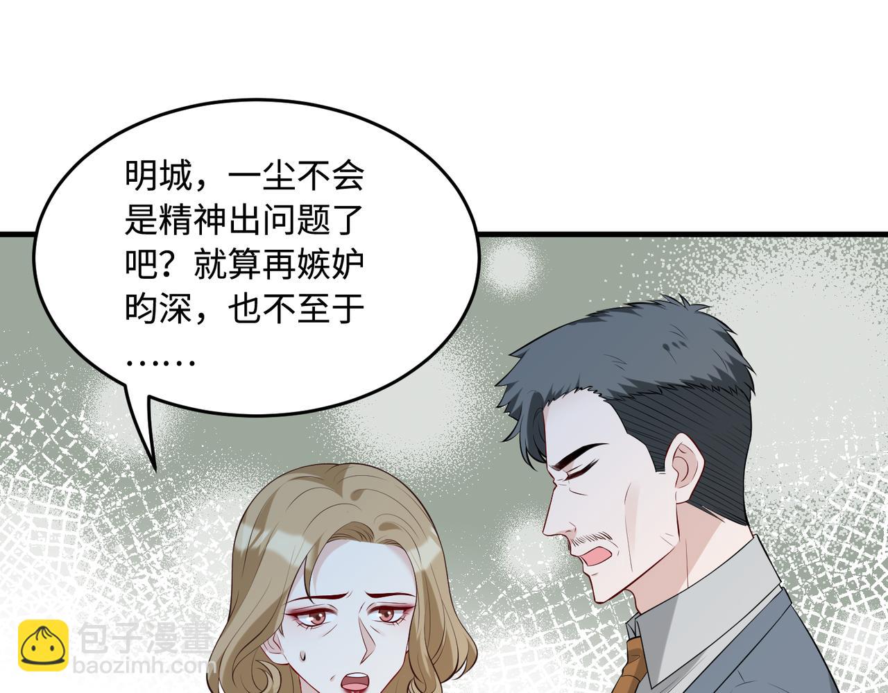 第93话 人和琴，都是垃圾56