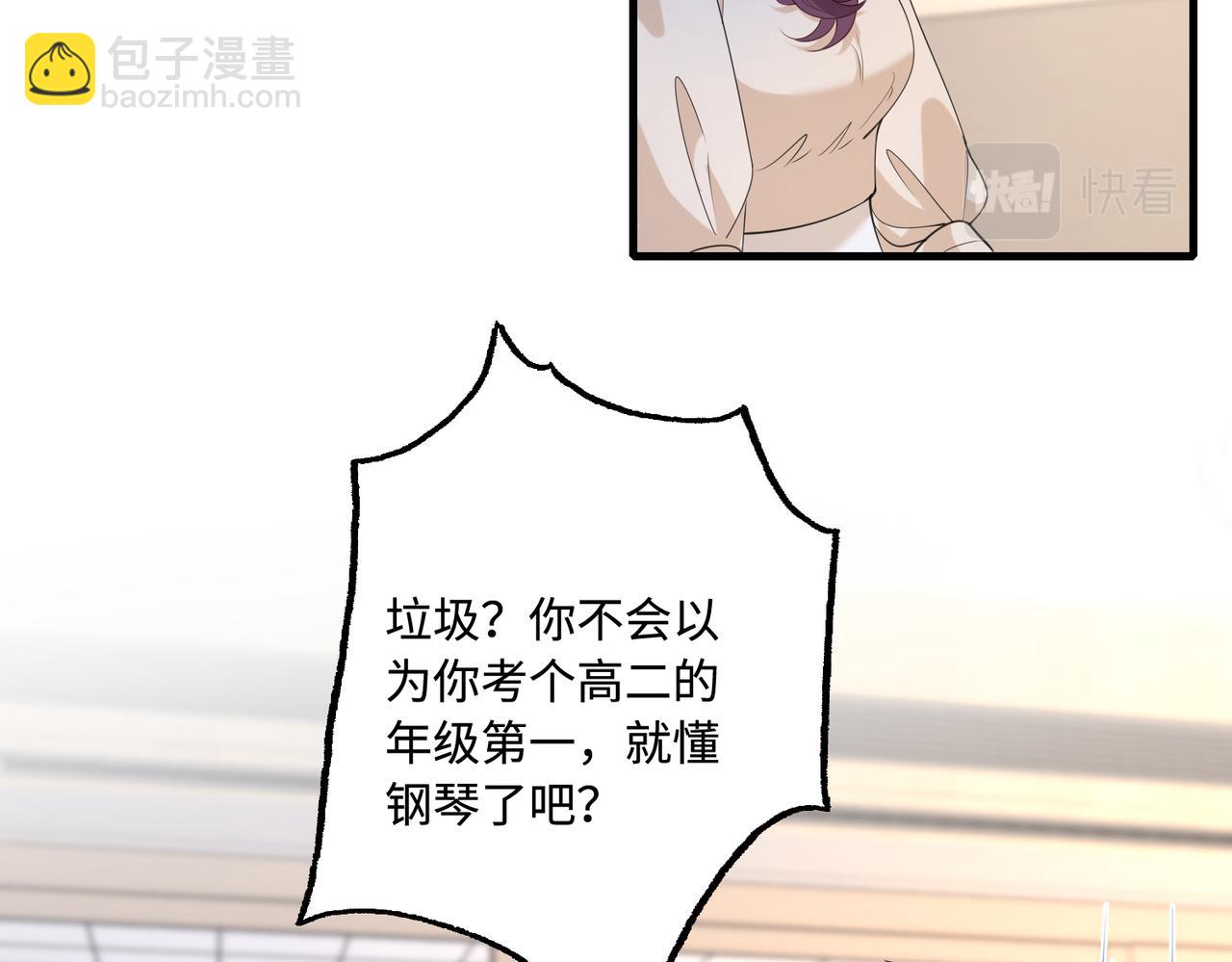 第93话 人和琴，都是垃圾76