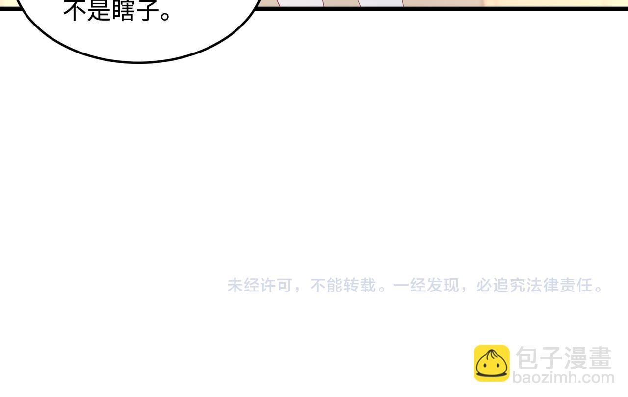 第93话 人和琴，都是垃圾85