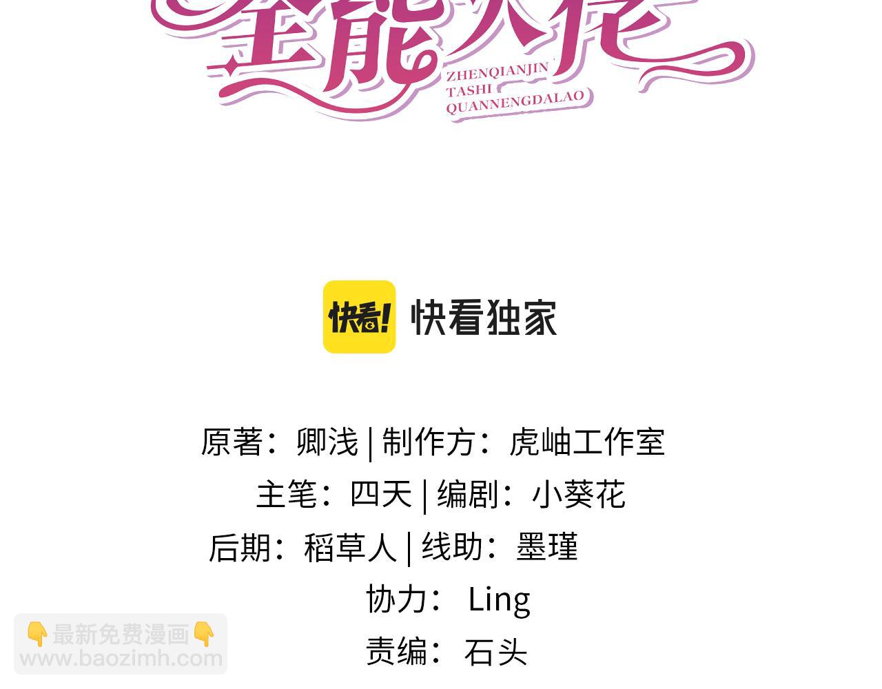 第94话 占卜2