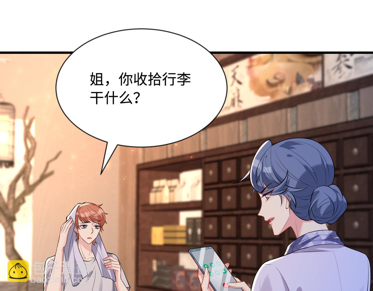 第94话 占卜26