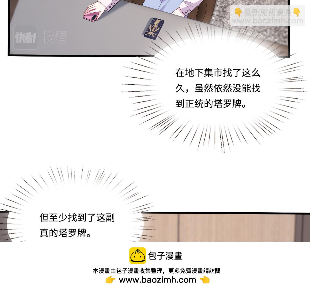 第94话 占卜53