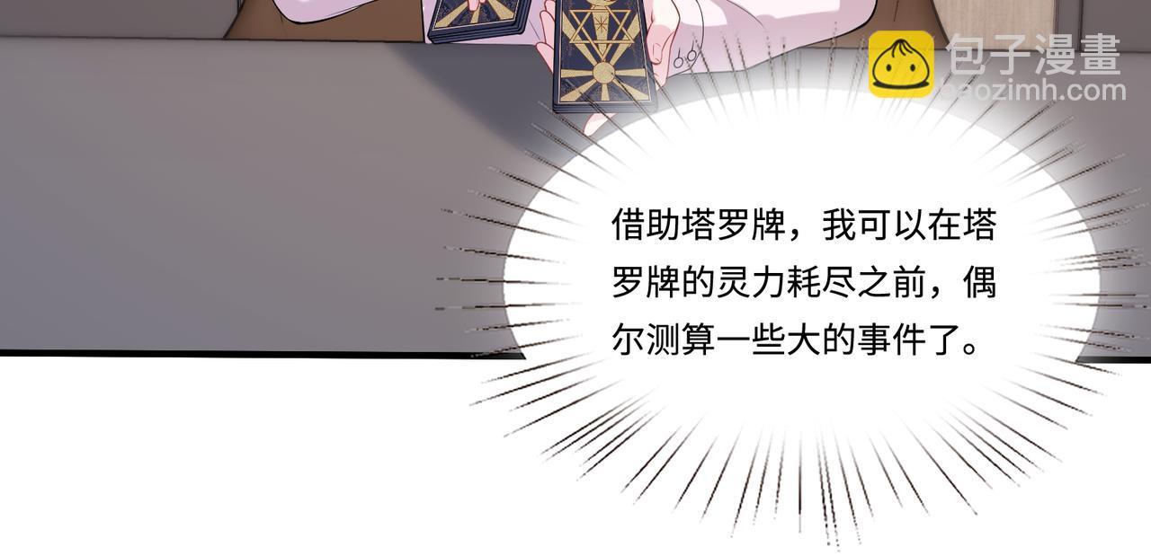 第94话 占卜55